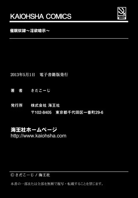 Saimin Dorei ~Inyoku Anji~