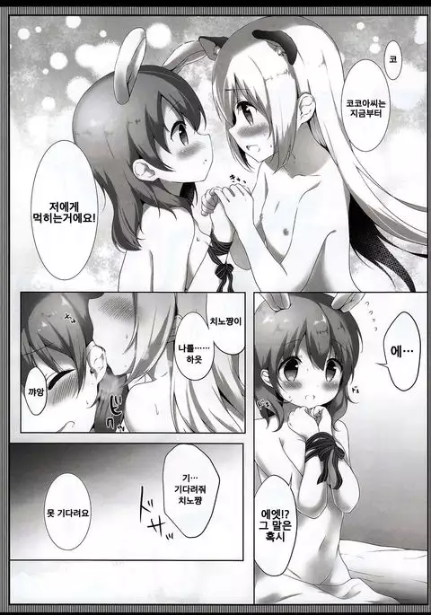 Tabechaitai Kurai Daisuki desu