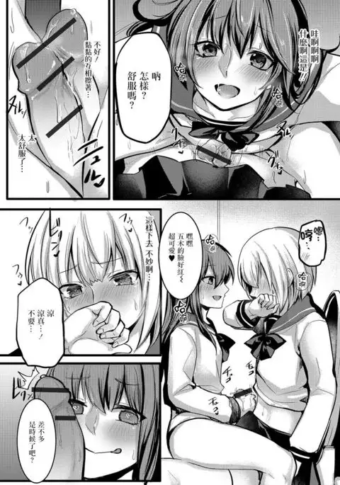 女装でも愛して2