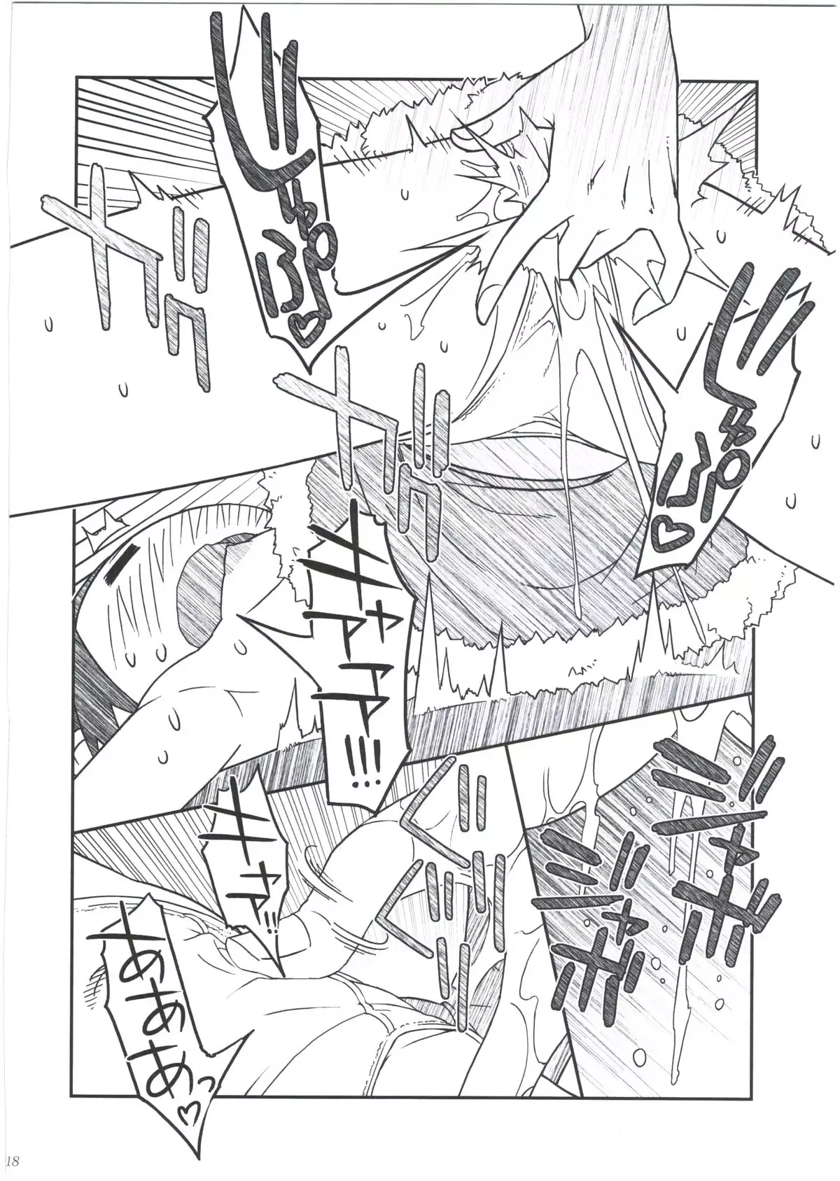 Ei yuuko Bon Soushuuhen