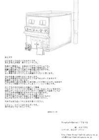 [Thing=Left=Behind] Mugiwara wanpi no rori ~tsu musume ga inu to washitsu de wan ♪ wan ♪ suru yatsu | Make her go aahn! – little lolita and doggy style [English] (incomplete) [desudesu]