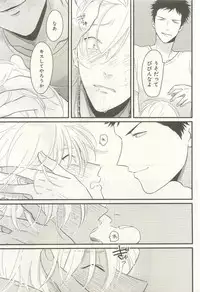 下衆BL