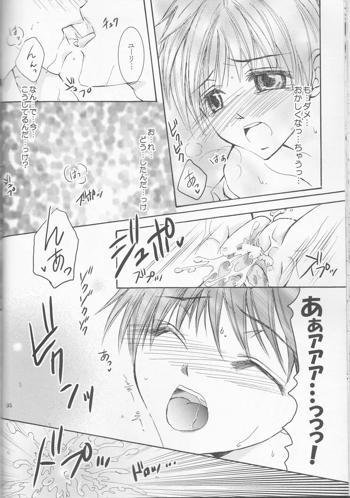 Betsu ma! ?i