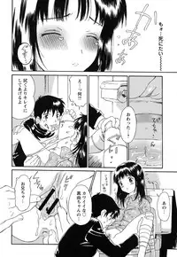 [Yamanobe Kitta] Imouto to Iu Na no Mesu | Sister Bitch
