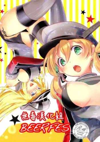 (C86) [Lv.X+ (Yuzuki N Dash)] NACHI-ISM (Kantai Collection -KanColle-) [Chinese] [无毒汉化组]