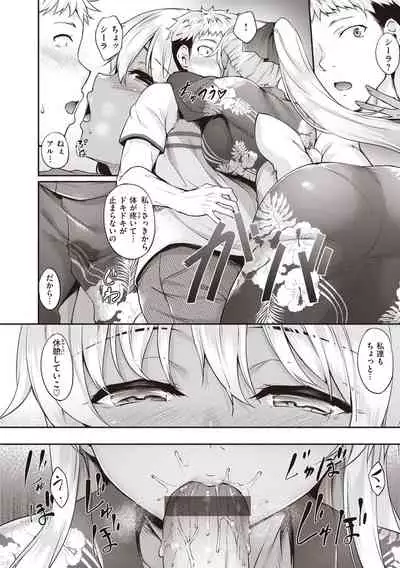 Komugiiro Nai to!!