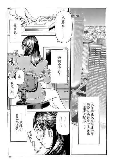 M女専科