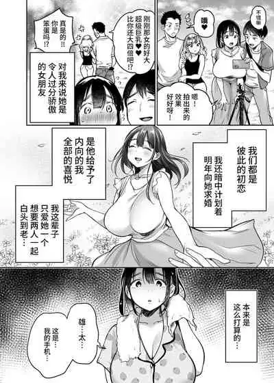 [Super Ichigo-chan (Misaoka)] Soredemo Boku wa Yuno ga Suki | 尽管如此我依旧喜欢优乃 [Chinese] [牛肝菌汉化] [Decensored]