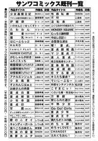COMIC Masyo 2011-04