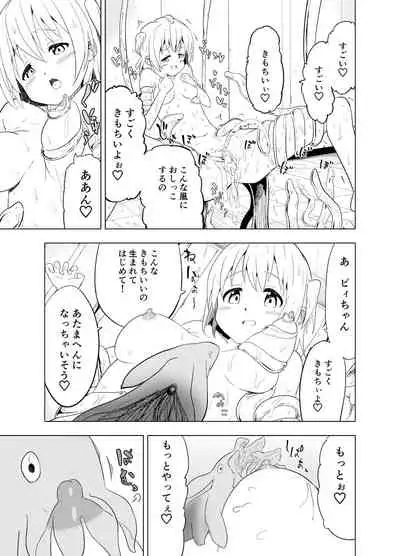 みらいいろ〜ハジメテのいろ〜