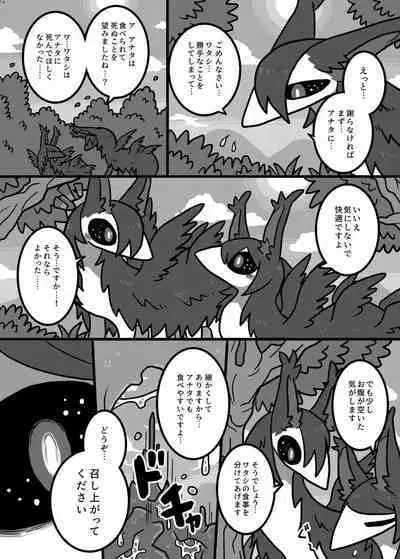 Uchuujin ・Shota Goudoushi Deluxe Zoukangou