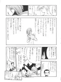 [Koa (Various)] 電撃犬王 (Various)