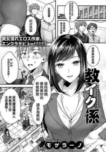 人妻戦闘員敦子