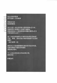 (C93) [Sujoyu & Co. (Sujoyushi)] Kyuuketsuki no Koubutsu wa Otokonoko no Seieki tte Hontou desu ka!? (Touhou Project) [Chinese] [迷途竹林汉化]