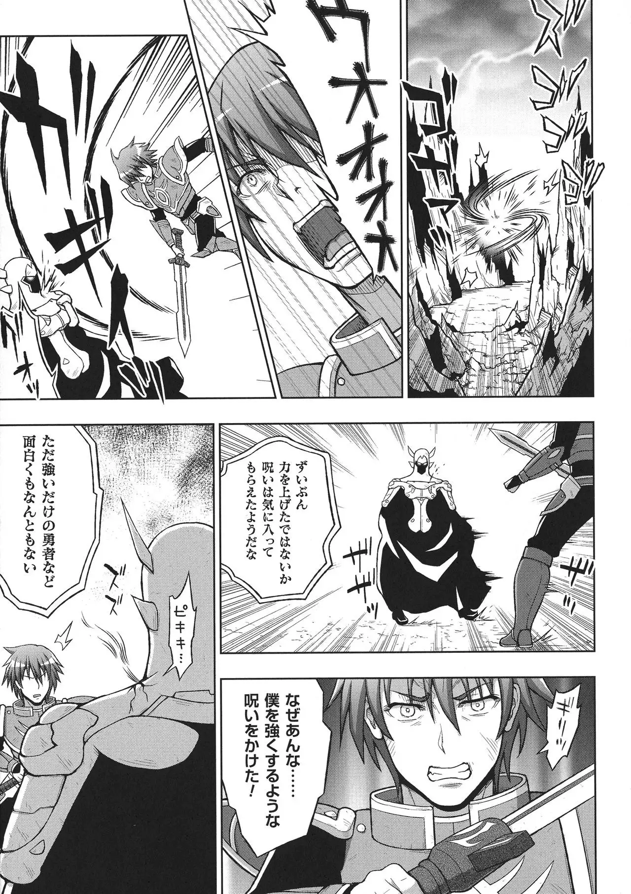 Seigi no Heroine Kangoku File DX Vol. 8