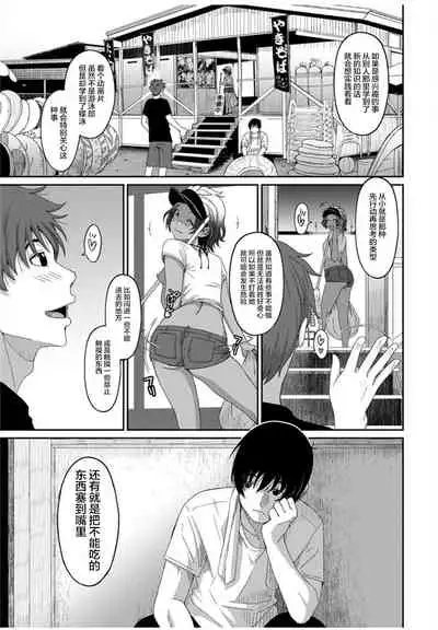 [Ryoh-zoh] Rarefure Ch. 08~30 [Chinese] [ELF个人汉化]