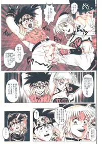 [Cyclone (Reizei, Izumi)] STAR TAC IDO ~Youkuso Haja no Doukutsu he~ Chuuhen Download edition (Dragon Warrior: Dai's Great Adventure) [Digital]