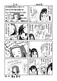 [Chimee House (Takapi)] Minami Kana to Nakano Azusa no Hon (Minami-ke, K-ON!) [Chinese] [鹹狼個人漢化] [Digital]