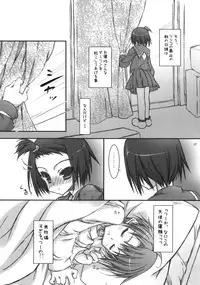 (C77) [KONOHA (Hotei Kazuha)] Amao~! (Love Plus)
