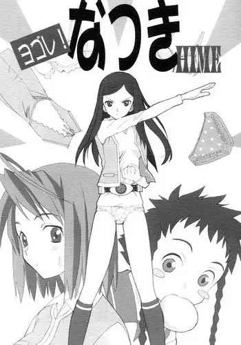 [Shio tsuki rabu] kuzudakedo… dekiai. Osananajimi no honki ga yabai | 驯幼染认真起来是非常糟糕的溺爱 Ch. 1-4 [Chinese] [莉赛特汉化组]