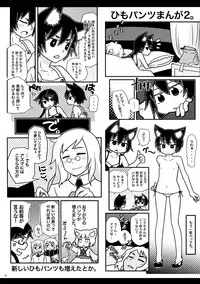 (Puniket 20) [Murasaki. (RUIKO)] Rucier Rogue to Utsuhime Tsumeawase 2 (7th Dragon)