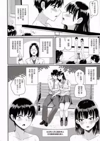 (C94) [H-SQUAD (Guglielmo)] Watashi-tachi no seikoui tokubetsu jisshu - zengi-hen - 丨我們的性行為特別實習 -前戯編- [Chinese] [沒有漢化]