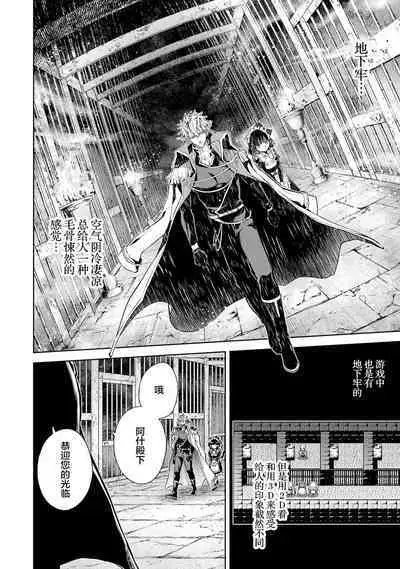 [Inashita Shinai, Seiji] Tensei Shitara Joban de Shinu Naka Boss Datta - Heroine Kenzokuka de Ikinokoru 2 | 转生为初期就死掉的中boss~将女主人公眷属化来活下来~ 第二卷 [Chinese] [75e1d685个人汉化]