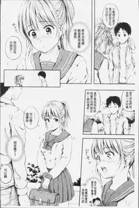 [Hanafuda Sakurano] Zutto Issho. | 永遠都要在一起。 [Chinese]