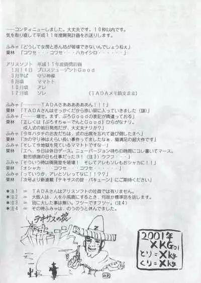 Arisu no Denchi Bakudan Vol. 03