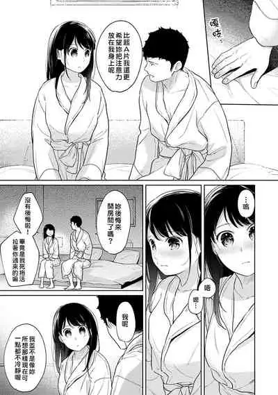 1LDK+JK Ikinari Doukyo? Micchaku!? Hatsu Ecchi!!? | 1LDK+JK 突然間展開同居？ 極度貼近！？初體驗！？ Ch. 18-31