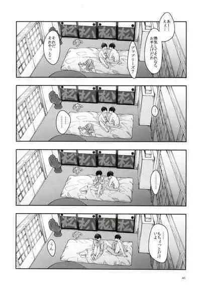 Peeping the whole story of the sweet night of the eldest brother and the fifth son