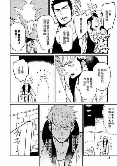 [Kijima Hyougo] Shigatsu Kissa no Himitsu no Jiken-bo | 四月咖啡馆的神秘事件簿 1-5 [Chinese] [拾荒者汉化组] [Digital]