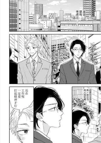 Dakasete Kudasai Furutaka Shunin｜请让我抱您古高主任