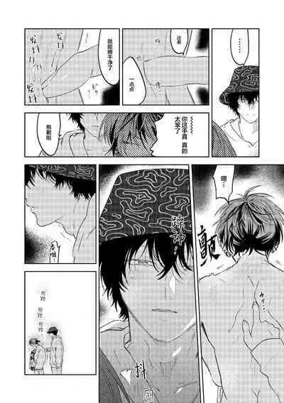 PUNKS TRIANGLE | 朋克三角 1-3