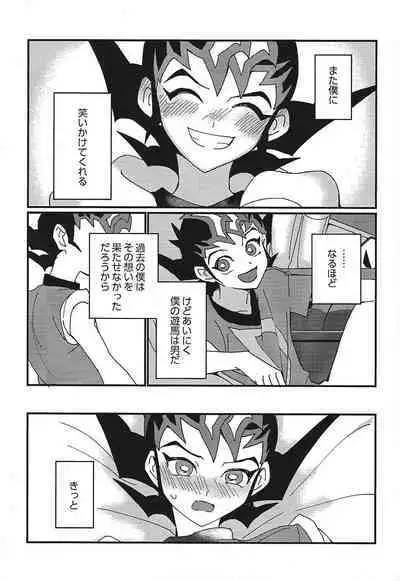 Mienai Shinzou