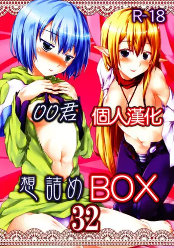 (C90) [Majipan! (tyuda)] Hageshisugimasu Bozes-san (Gate: Jieitai Kanochi nite, Kaku Tatakaeri) [Chinese] [無邪気漢化組]