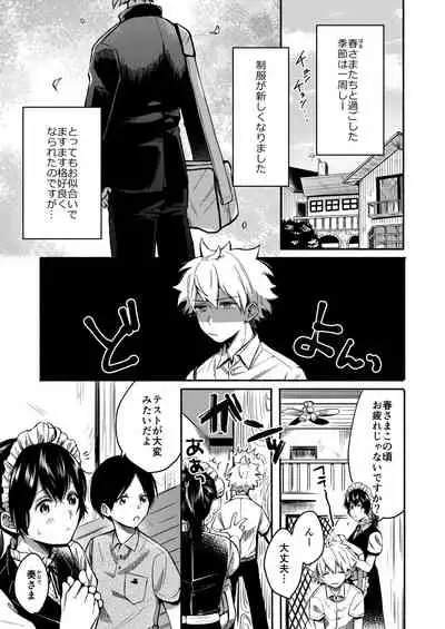 Onee-chan to Boku no Kaihatsu Seikatsu Soushuuhen