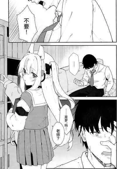 Usagiana ni Ochiru - down the RABBIT1 hole... | 堕入兔穴