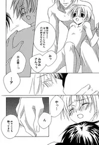 [Sakura Ashika] Ano Ko to Boku to Ano Hito to