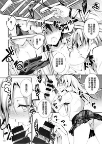 (C88) [Kikurage-ya (Kikurage)] KOI+KAN 7 [Chinese] [无毒汉化组]