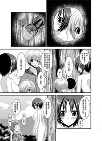 [valssu (Charu)] Roshutsu Shoujo Nikki Soushuuhen 3 Satsume [Chinese] [流星,尼尔,清纯突破汉化组汉化,你哟重嵌] [Digital]