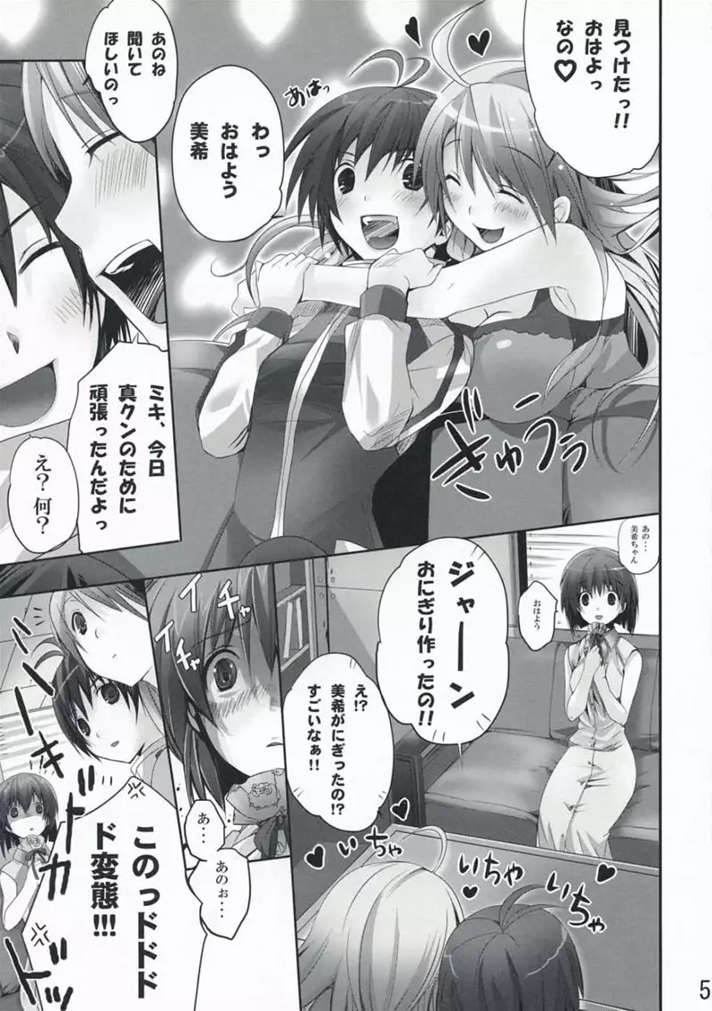 Nekoneko Rank E