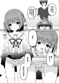 (C90) [Allegro Mistic, Egoistic Honey (Takano Yuki, Hadumi Rio)] Onii-chan! H nano wa Ikemasen?! [Chinese] [无毒汉化组]
