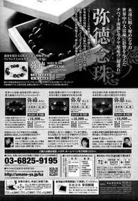COMIC Tenma 2015-06
