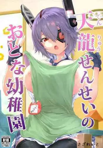 [ie]初めての巨根 ２ページ漫画[中国翻译]