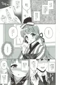 (C92) [Chidorinu] Sakura Perfume (THE IDOLM@STER CINDERELLA GIRLS)