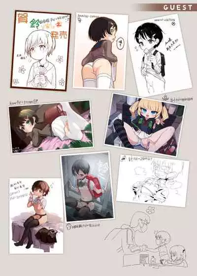 Suzu mo Sokubaikai ni Ikitai