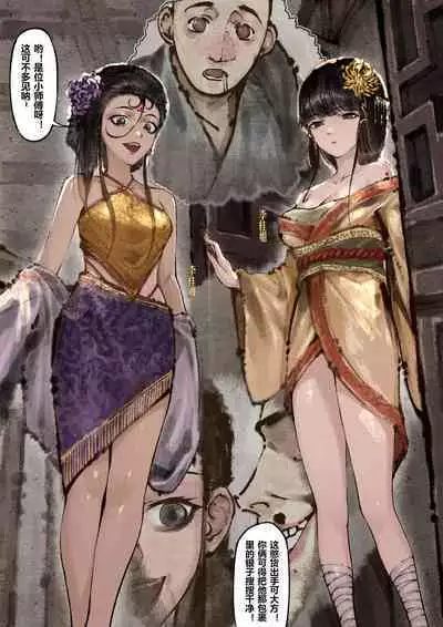 金瓶梅 1-22+番外
