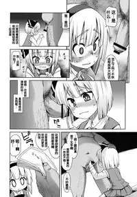 (C79) [Youmusya (Gengorou)] Honban Nashide!! (Touhou Project) [Chinese] [靴下汉化组]