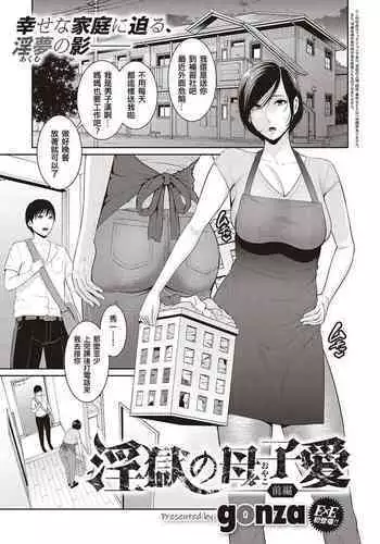 -義父と…（后篇）